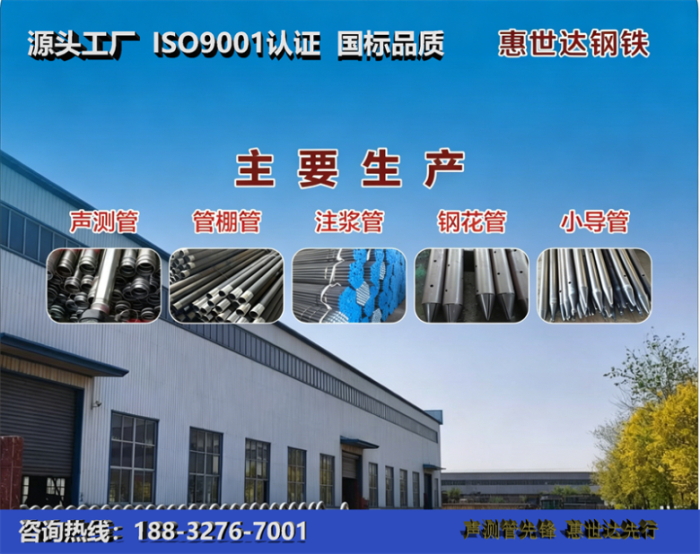 惠世达钢铁怀化工厂